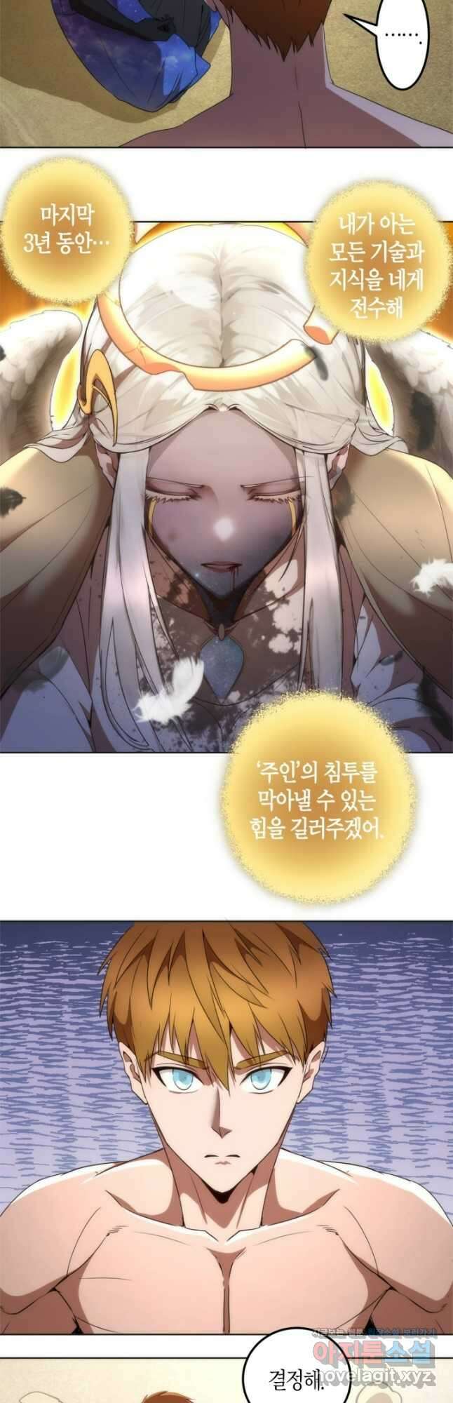 천재 퇴마사가 자꾸 강해져 227화 8