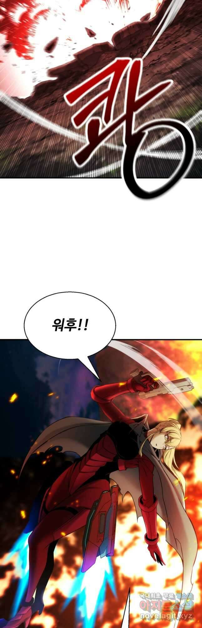 올 마스터 네크로맨서 45화 2