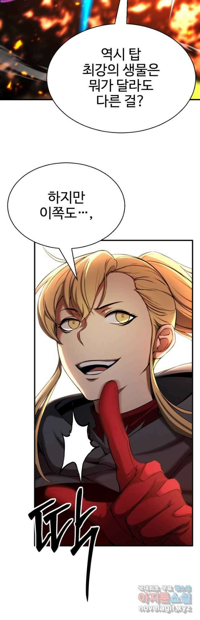 올 마스터 네크로맨서 45화 3