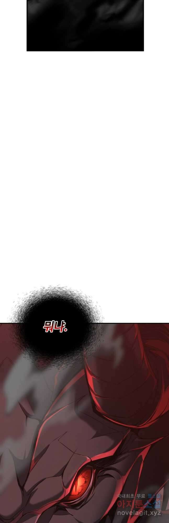 올 마스터 네크로맨서 45화 7