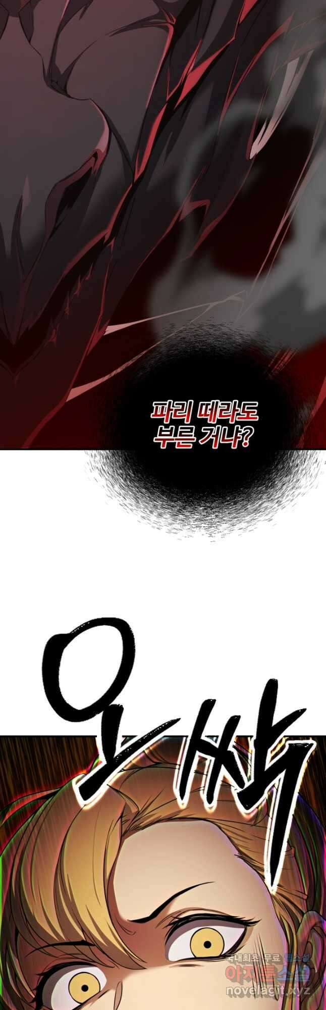 올 마스터 네크로맨서 45화 8