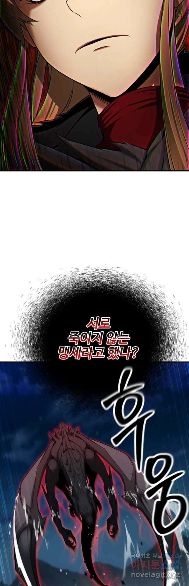 올 마스터 네크로맨서 45화 9