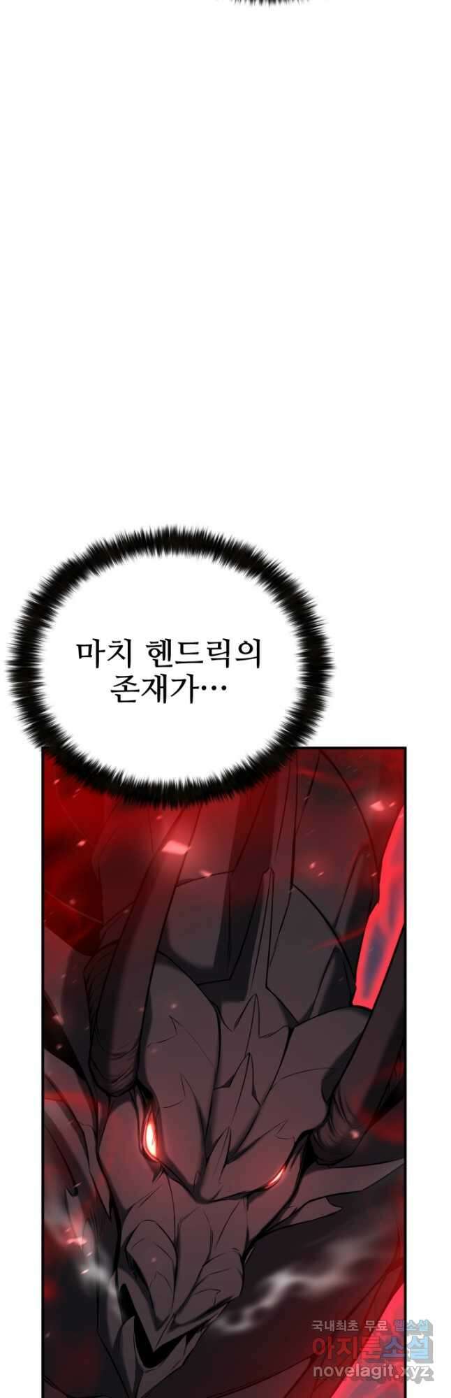올 마스터 네크로맨서 45화 20
