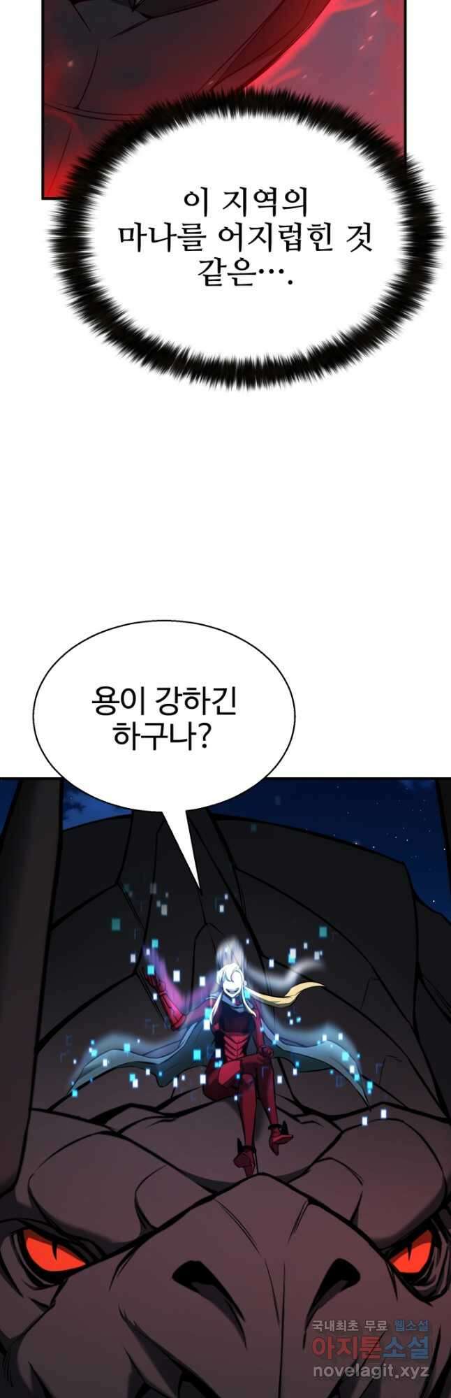 올 마스터 네크로맨서 45화 21