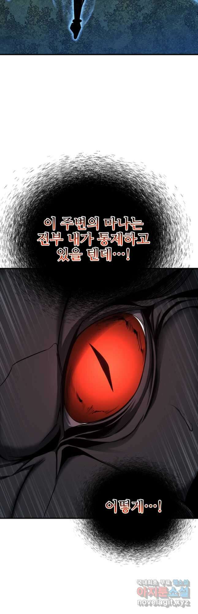 올 마스터 네크로맨서 45화 24
