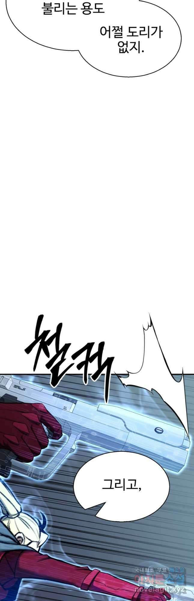 올 마스터 네크로맨서 45화 26