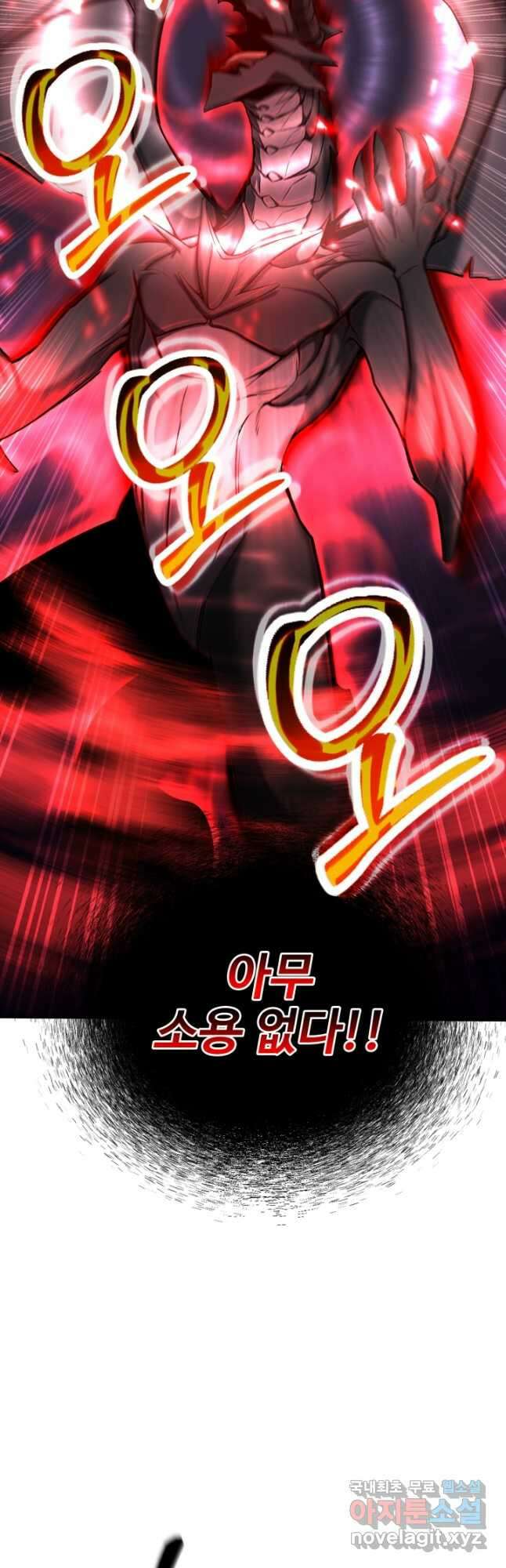 올 마스터 네크로맨서 45화 29