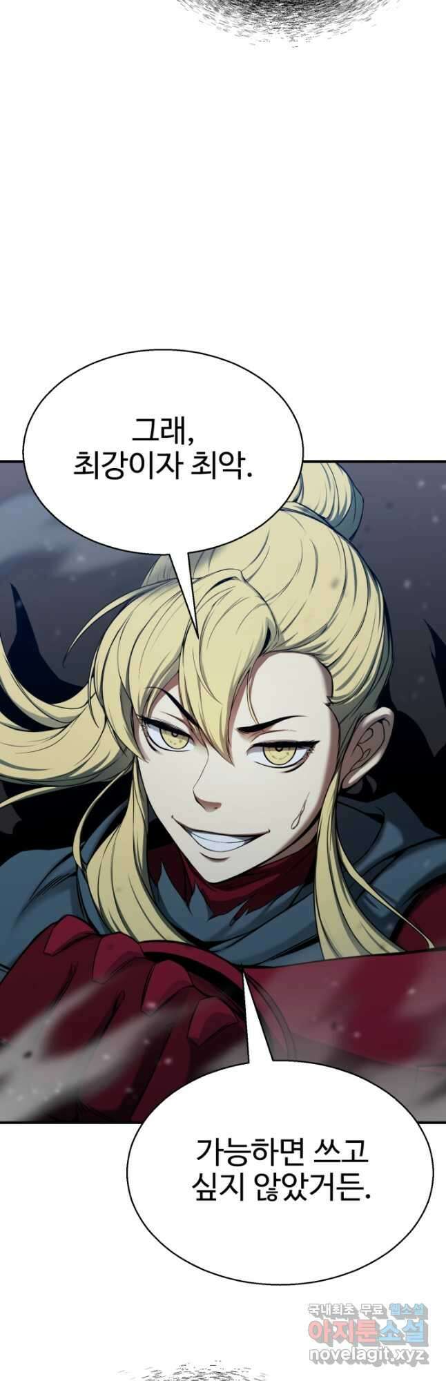 올 마스터 네크로맨서 45화 34