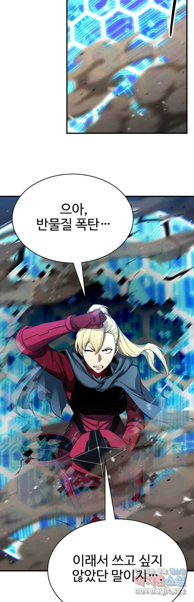 올 마스터 네크로맨서 45화 48