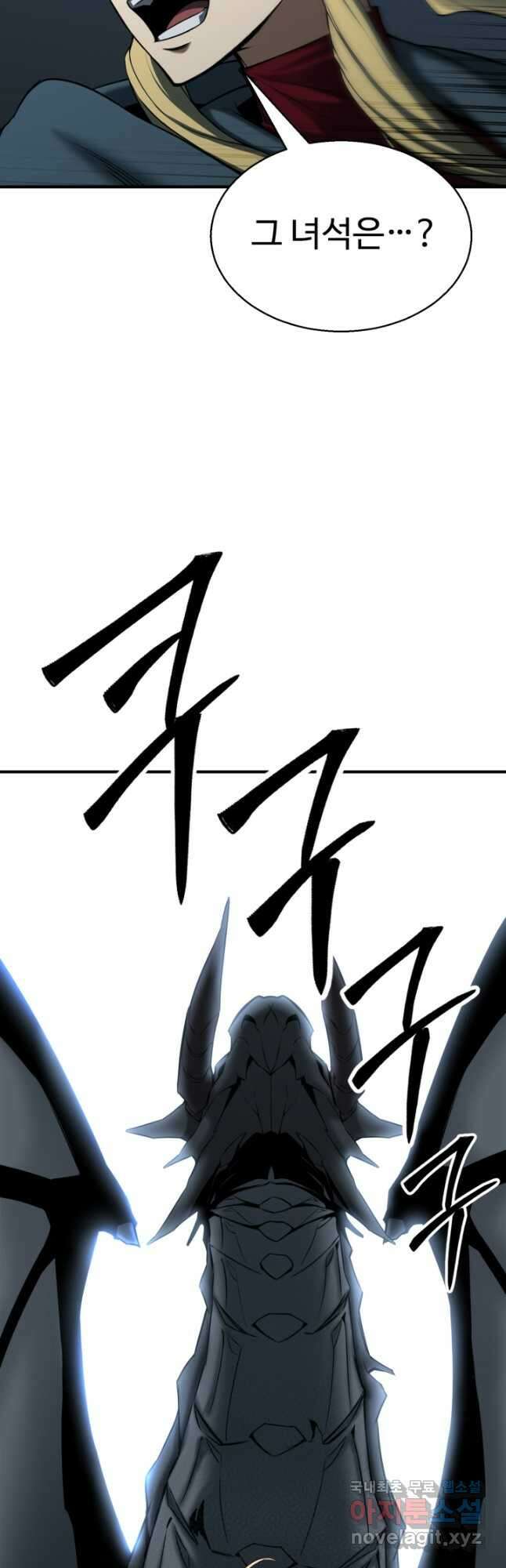 올 마스터 네크로맨서 45화 51