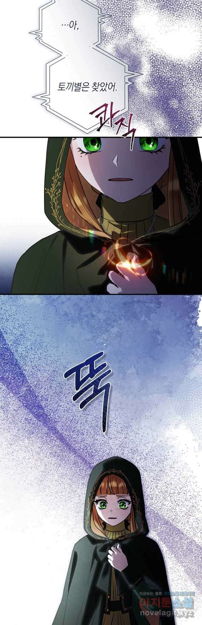 흑막의 말년운이 좋다 27화 2