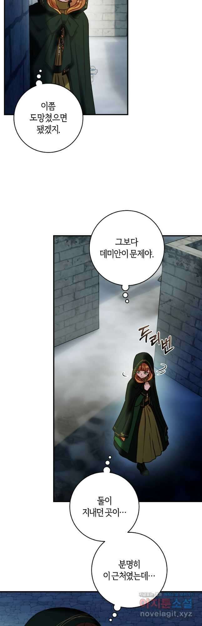 흑막의 말년운이 좋다 27화 10