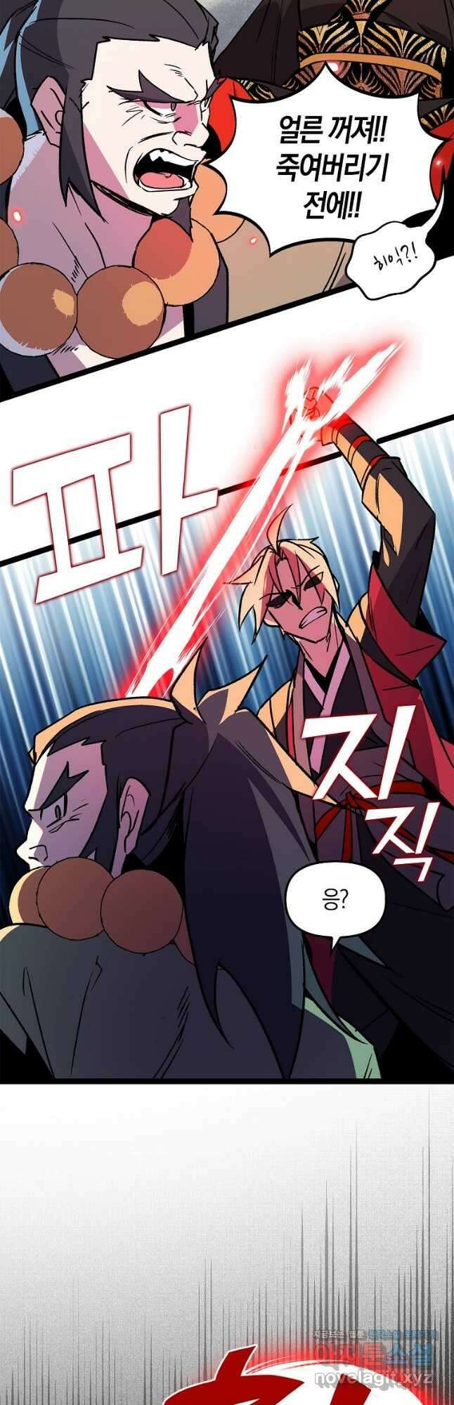 절대무신 149화 2