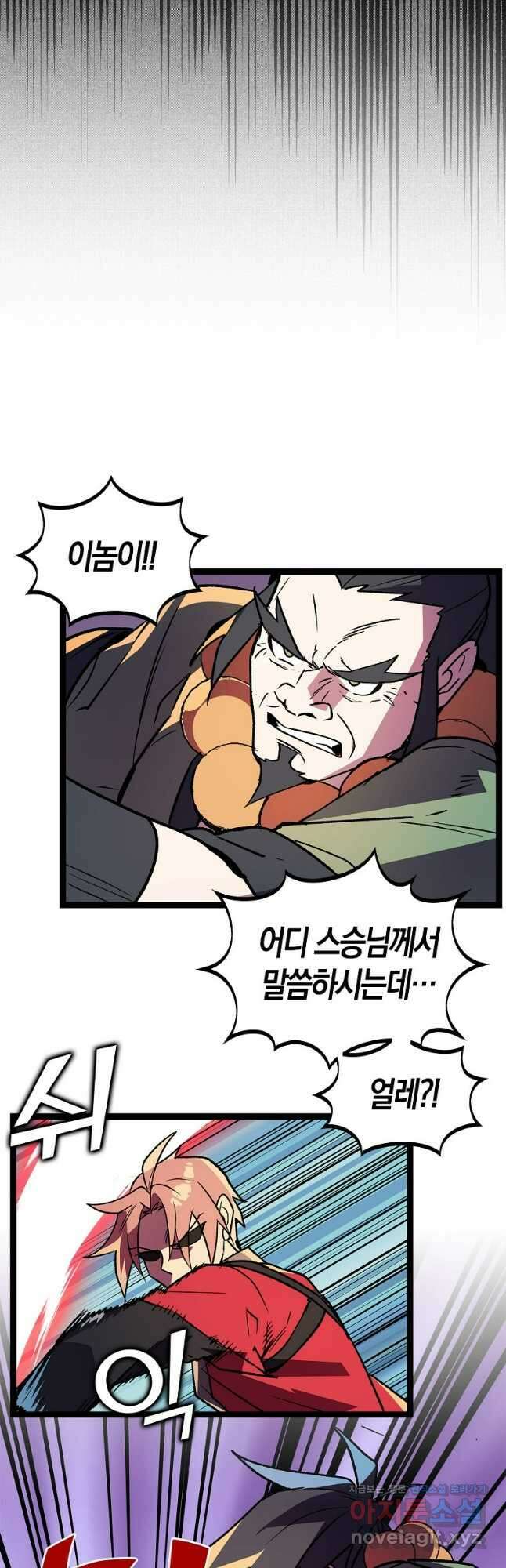 절대무신 149화 5