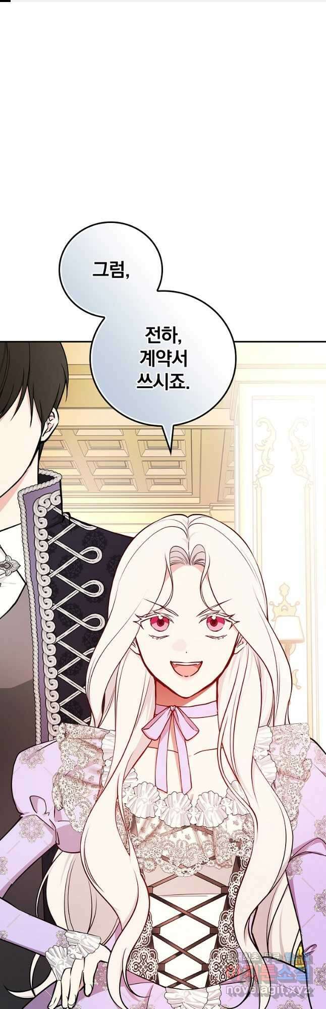 용사의 어머니가 되겠습니다 78화 1