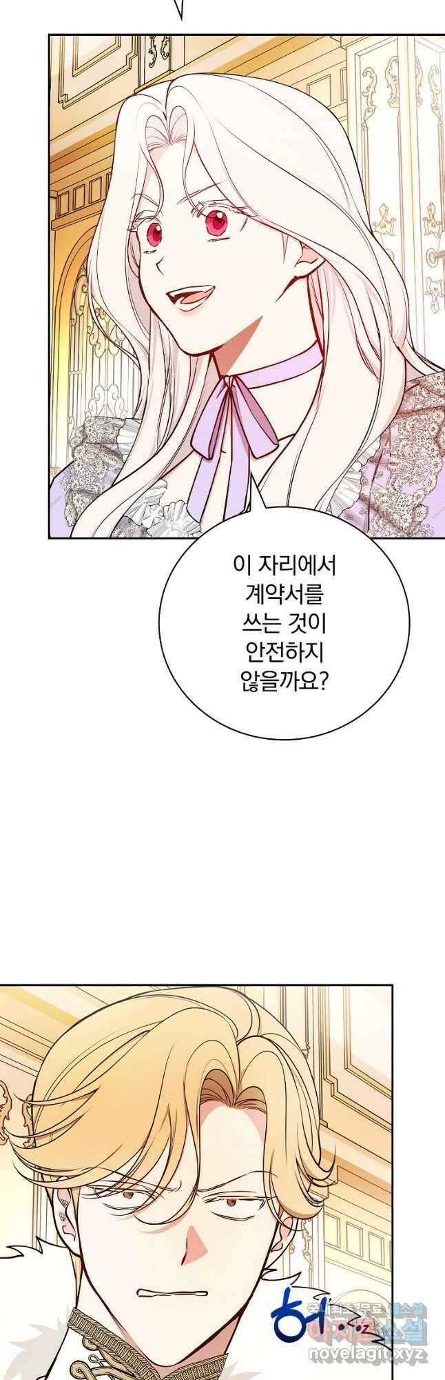용사의 어머니가 되겠습니다 78화 3