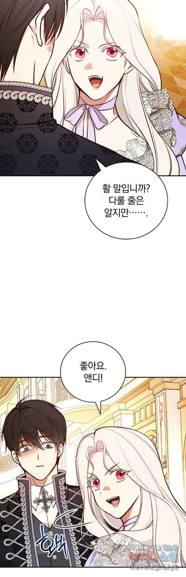 용사의 어머니가 되겠습니다 78화 8