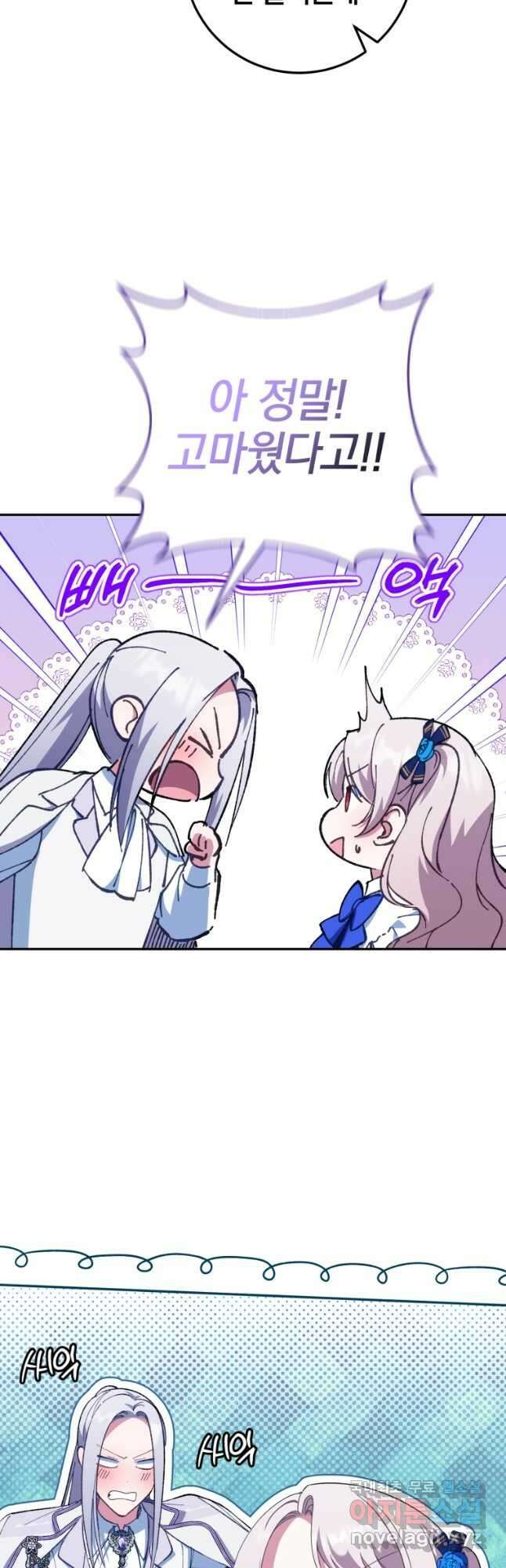 황녀님이 사악하셔 118화 5