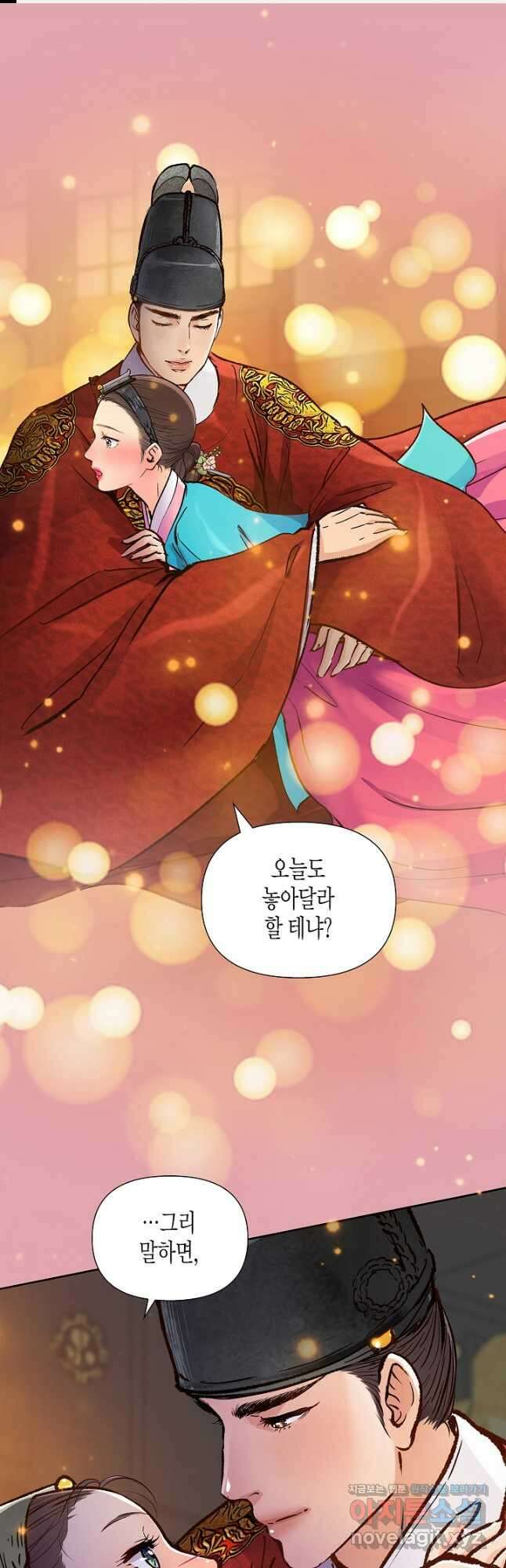 옷소매 붉은 끝동 130화 1