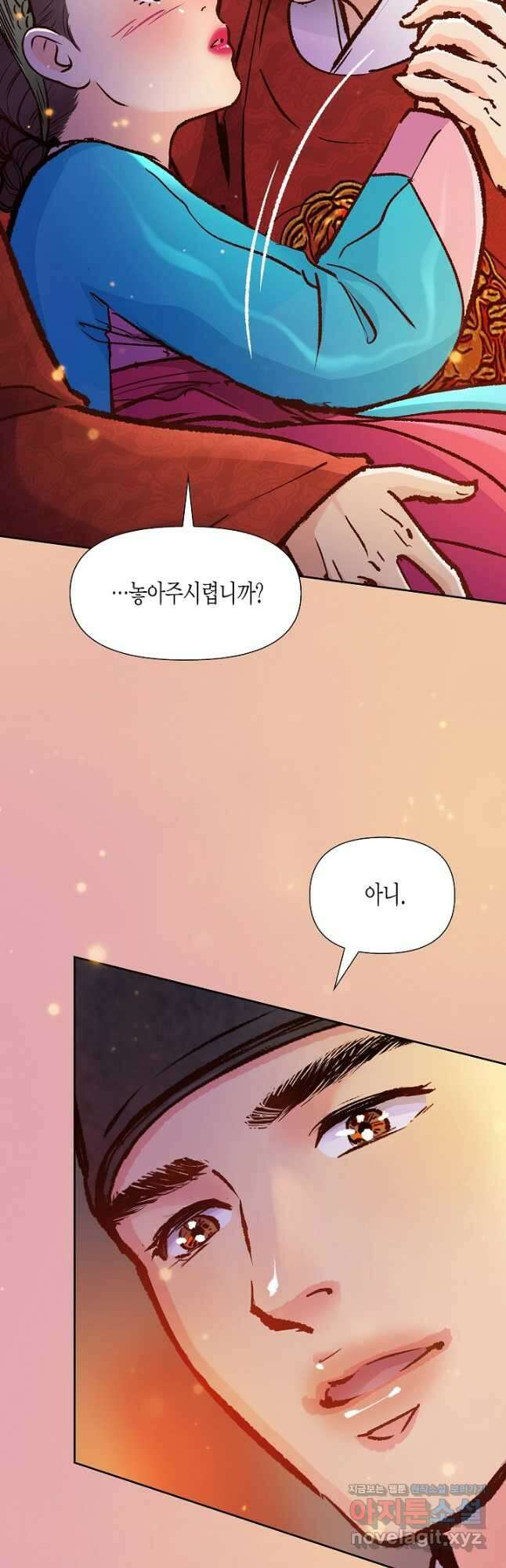 옷소매 붉은 끝동 130화 2