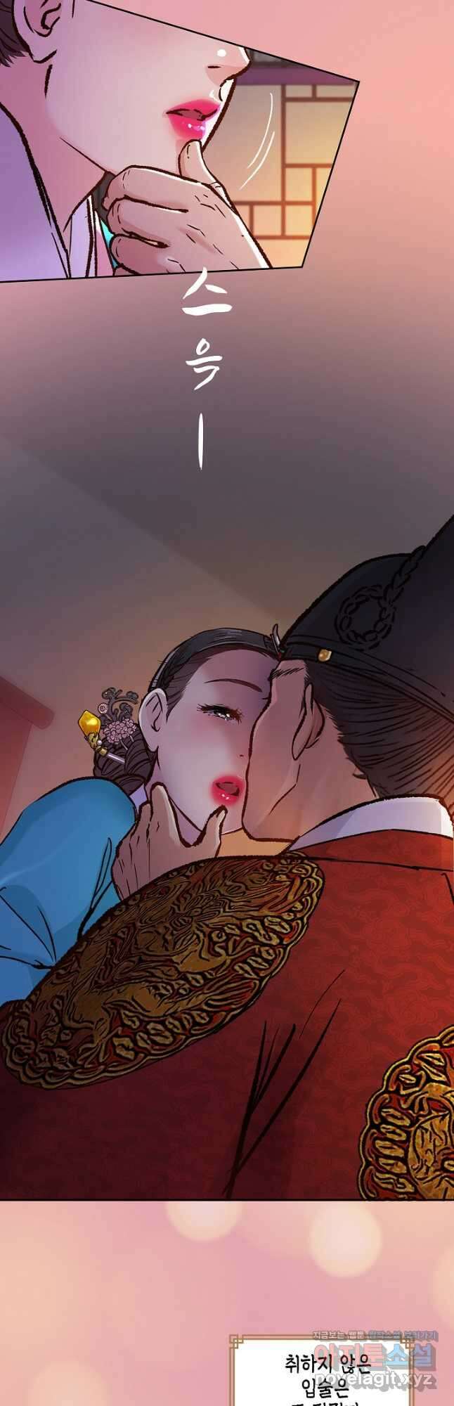 옷소매 붉은 끝동 130화 4
