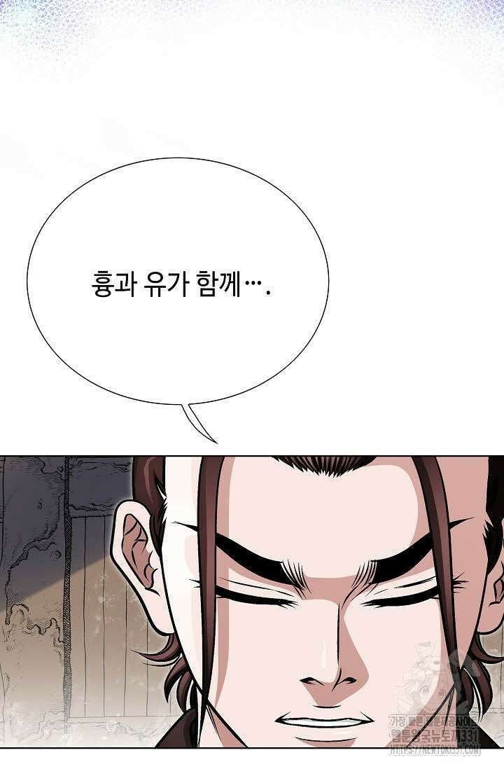 남궁세가 건달공자 52화 6