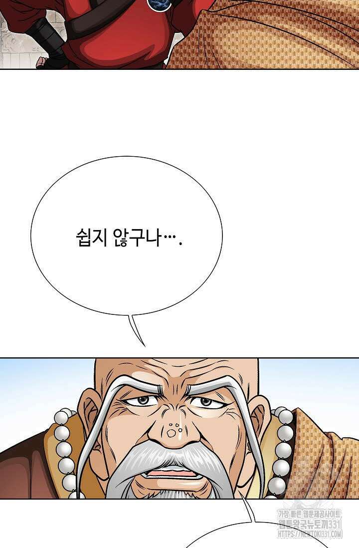 남궁세가 건달공자 52화 10