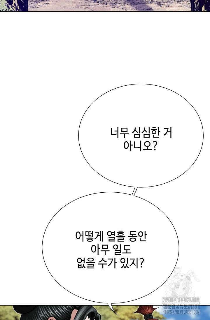 남궁세가 건달공자 52화 15
