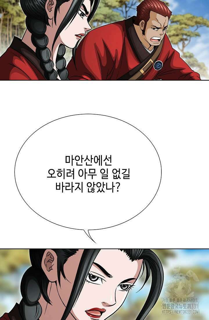 남궁세가 건달공자 52화 16