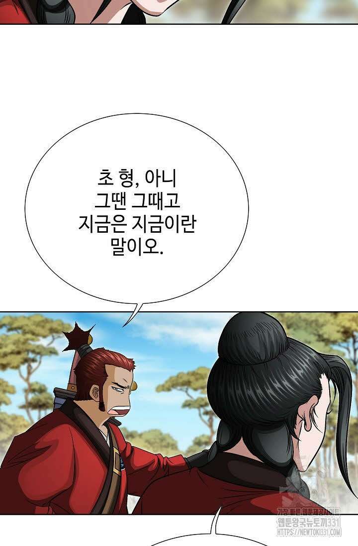 남궁세가 건달공자 52화 17