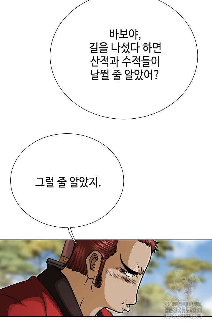 남궁세가 건달공자 52화 18