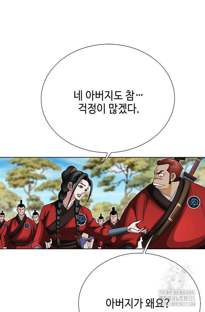 남궁세가 건달공자 52화 19