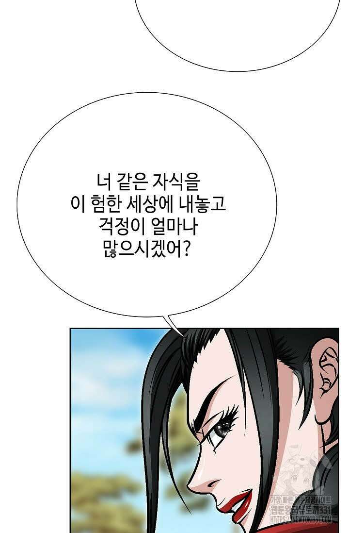 남궁세가 건달공자 52화 20