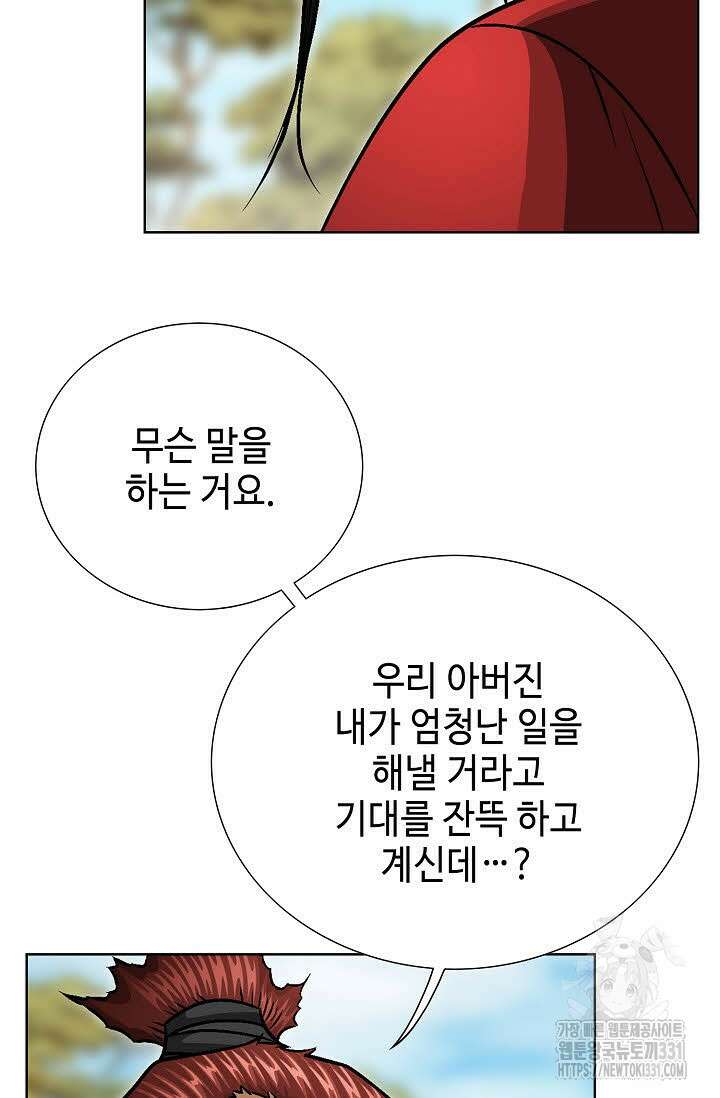 남궁세가 건달공자 52화 21