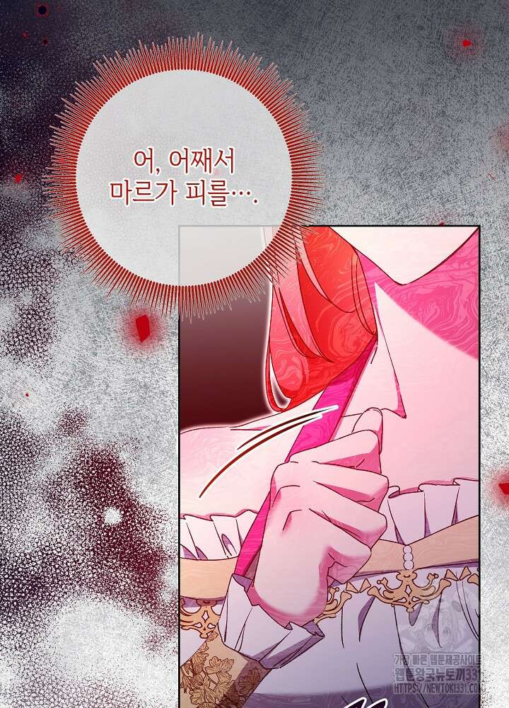 첫 키스는 계획적으로 29화 5