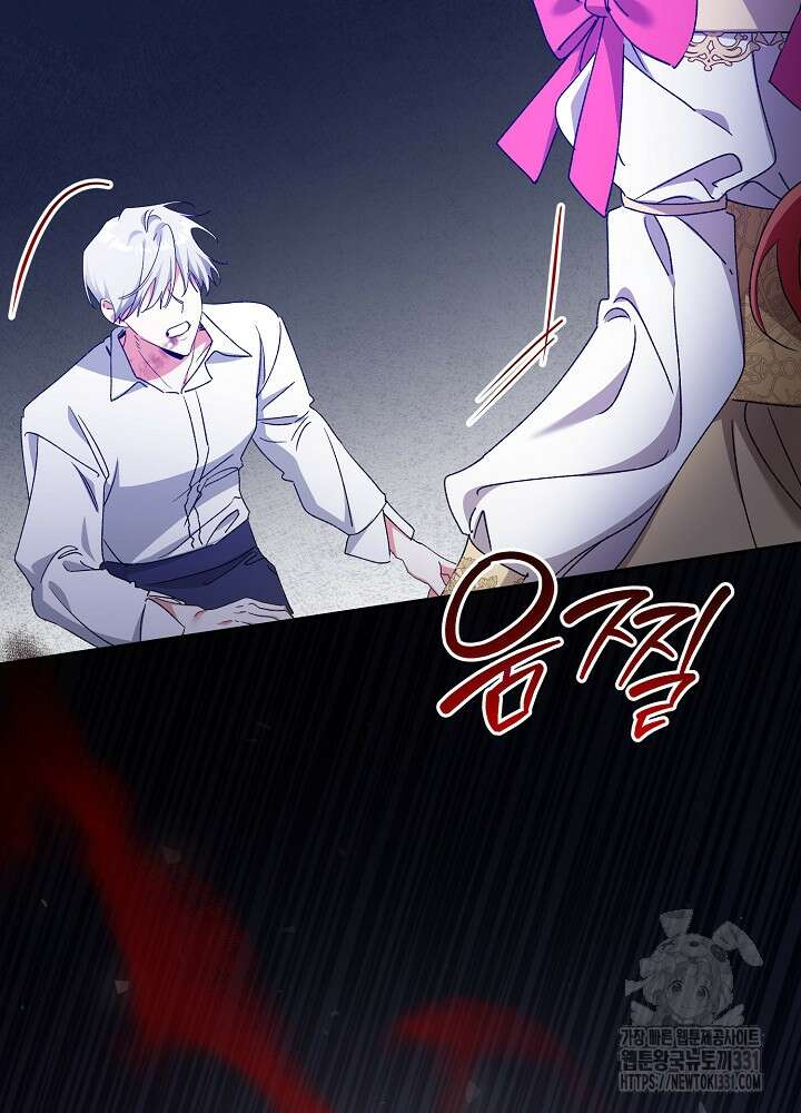 첫 키스는 계획적으로 29화 11