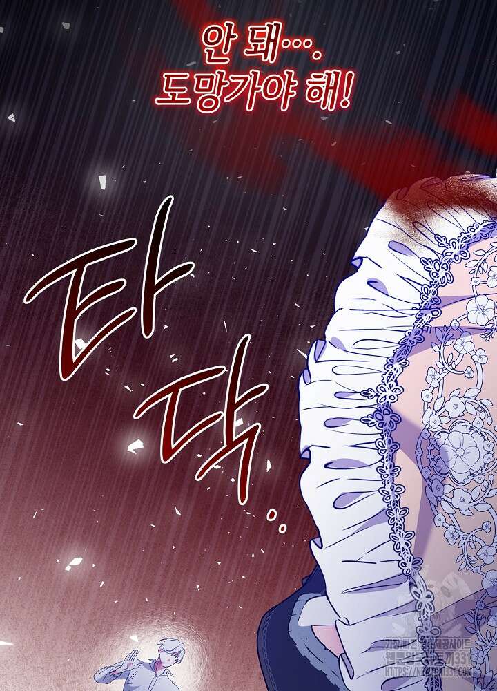 첫 키스는 계획적으로 29화 12