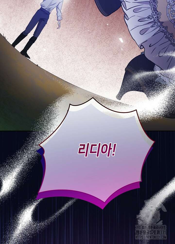 첫 키스는 계획적으로 29화 13