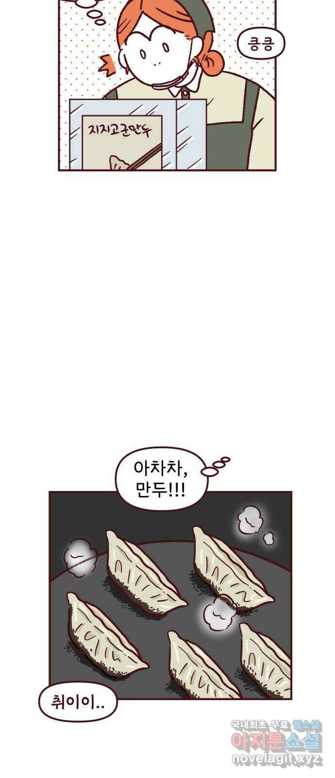 도무지 그애는 95화 - 출장 10