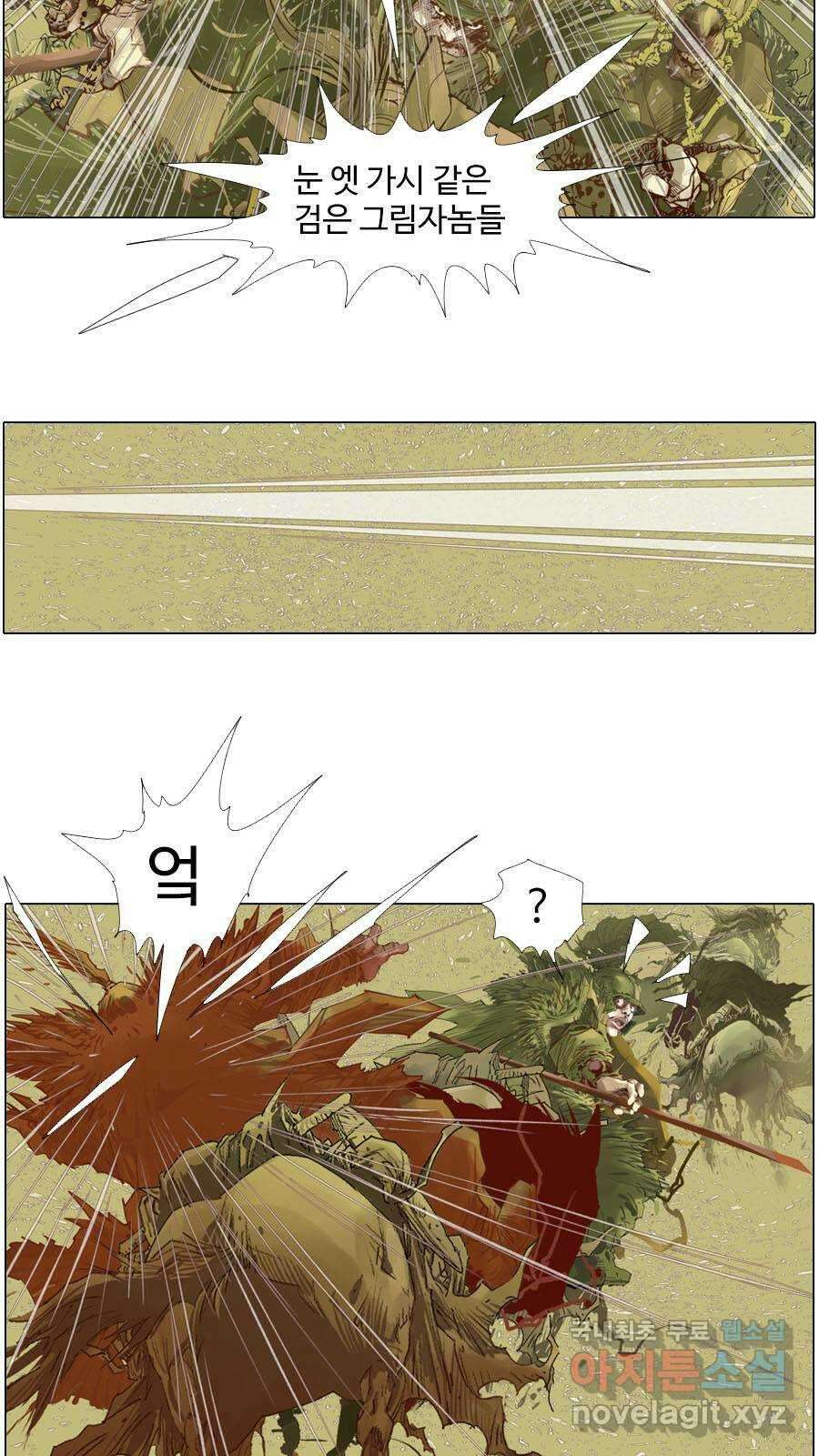 몽홀 시즌2 제 52화 지난한 전쟁의 시작 - 4 4