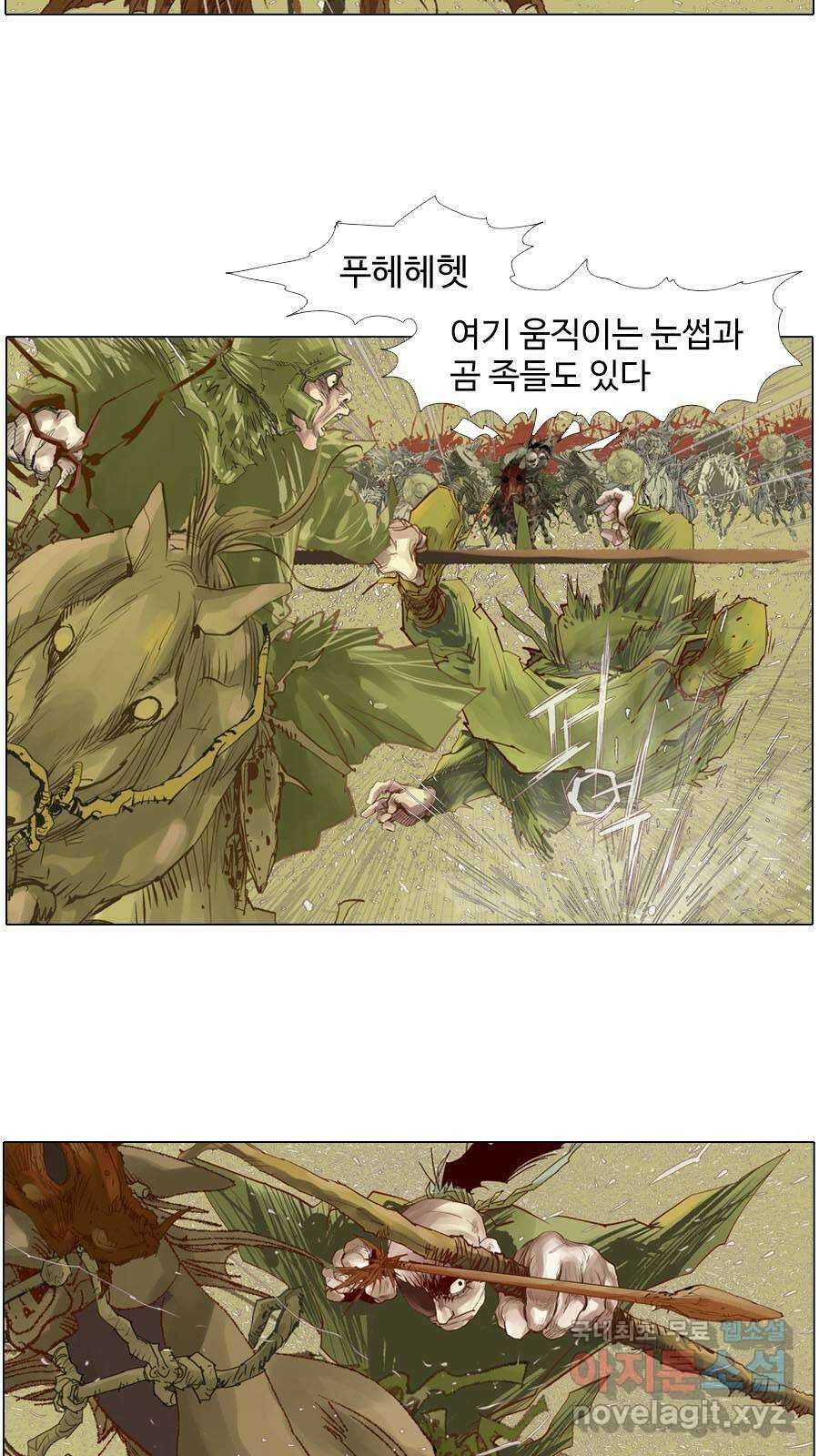 몽홀 시즌2 제 52화 지난한 전쟁의 시작 - 4 5