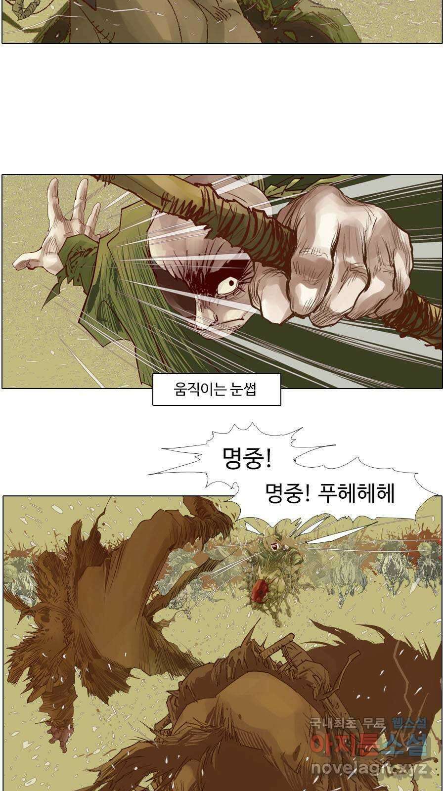 몽홀 시즌2 제 52화 지난한 전쟁의 시작 - 4 6