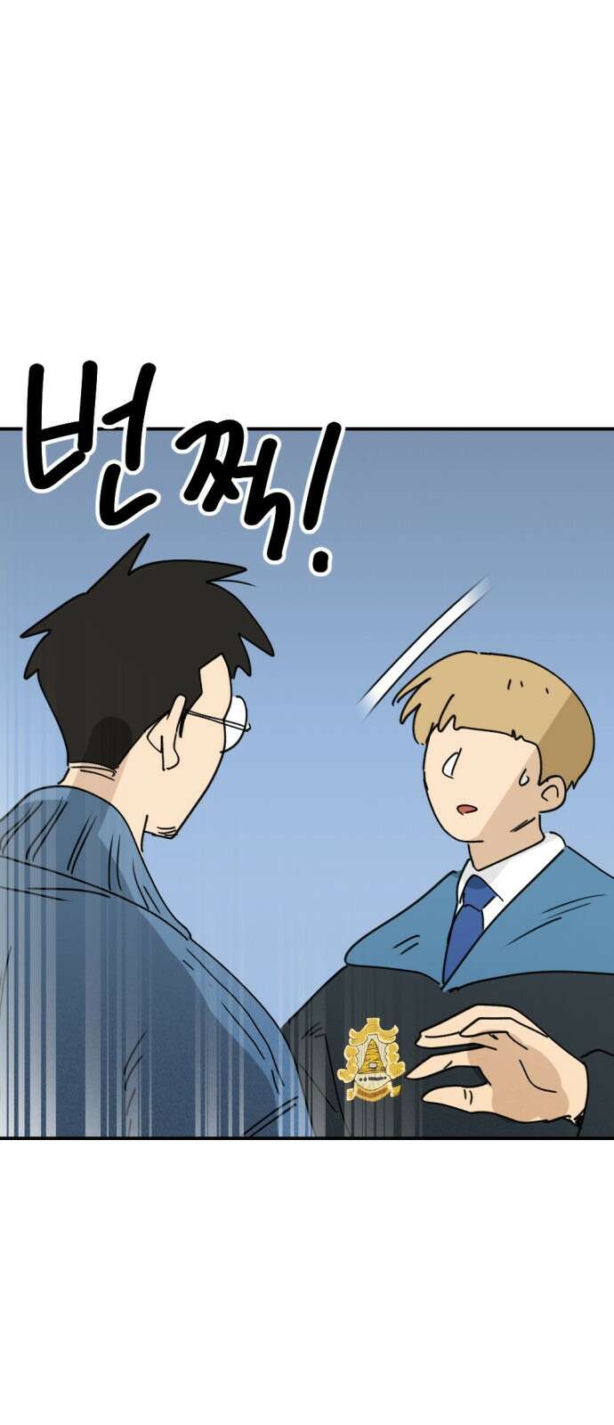 뼈왕 28. 잘생긴 게 최고야! 짜릿해! 2