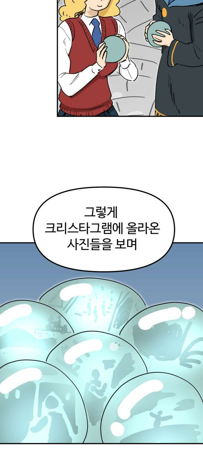 뼈왕 28. 잘생긴 게 최고야! 짜릿해! 8