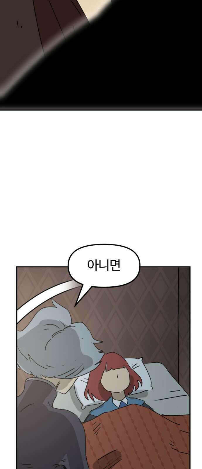 뼈왕 28. 잘생긴 게 최고야! 짜릿해! 14
