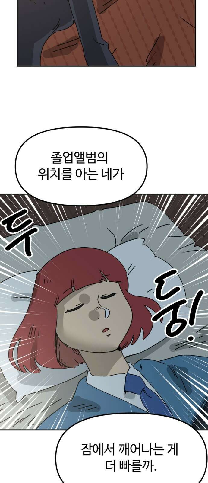 뼈왕 28. 잘생긴 게 최고야! 짜릿해! 15