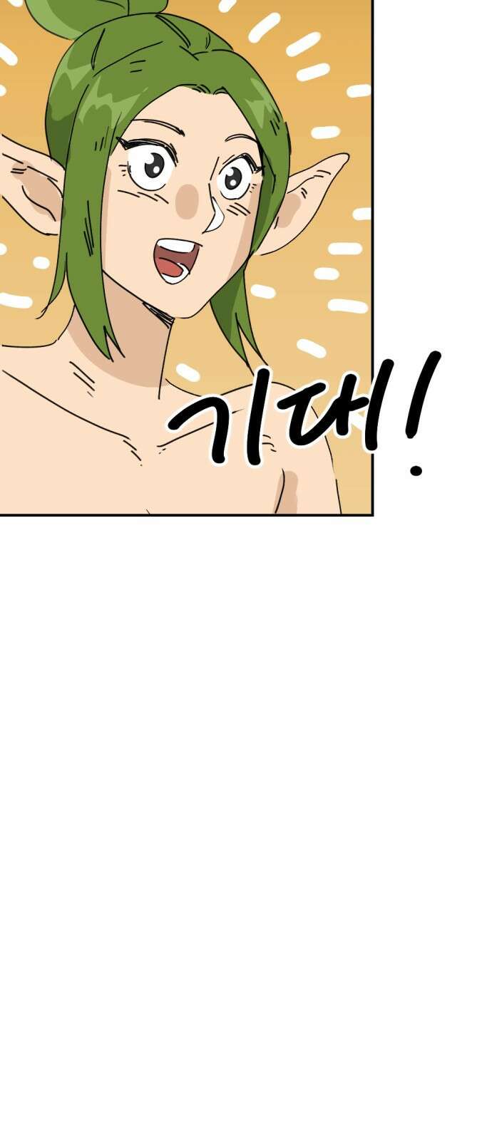 뼈왕 28. 잘생긴 게 최고야! 짜릿해! 24