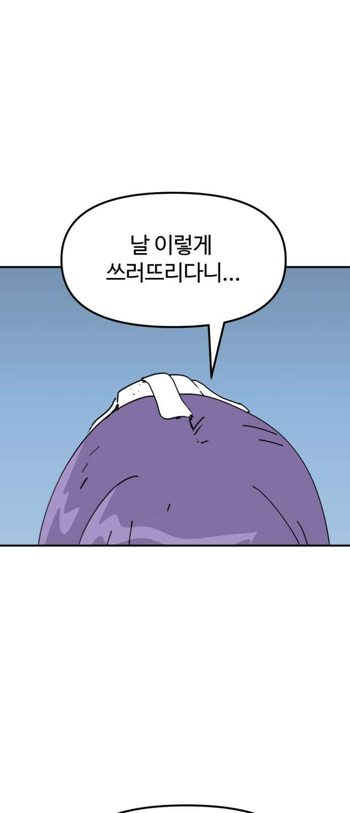 뼈왕 28. 잘생긴 게 최고야! 짜릿해! 51