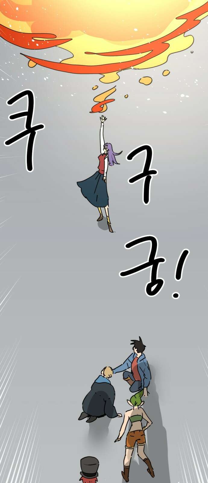 뼈왕 28. 잘생긴 게 최고야! 짜릿해! 56