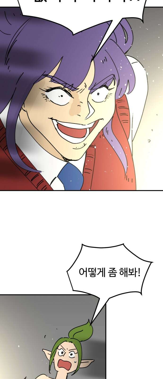 뼈왕 28. 잘생긴 게 최고야! 짜릿해! 59